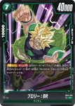FB02-095 C ブルマ(ブースターパック　烈火の闘気 [FB02])