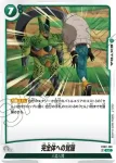 FB02-101 UC ジンジャータウンの惨劇(ブースターパック　烈火の闘気 [FB02])