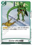 FB02-102 R セルゲーム会場(ブースターパック　烈火の闘気 [FB02])