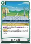 FB02-103 C 仙豆(ブースターパック　烈火の闘気 [FB02])