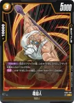 FB02-110 R ギニュー(ブースターパック　烈火の闘気 [FB02])