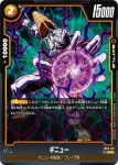 (異畫)FB02-110 R★ ギニュー(バトルパック02)