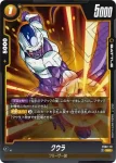 FB02-112 C クリリン(ブースターパック　烈火の闘気 [FB02])