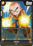 (異畫)FB02-110 R★ ギニュー(バトルパック02)