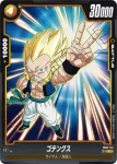 (異畫)FB02-110 R★ ギニュー(バトルパック02)