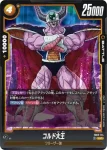 (異畫)FB02-116 R★ 人造人間18号(アニバーサリーパック03)