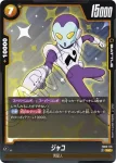 FB02-113 C ゴテンクス(ブースターパック　烈火の闘気 [FB02])