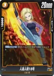 FB02-114 UC コルド大王(ブースターパック　烈火の闘気 [FB02])
