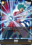 (異畫)FB02-119 SR★ 孫悟空(ブースターパック　烈火の闘気 [FB02])