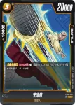 (異畫)FB02-119 SR★ 孫悟空(プレミアムカードコレクション02)