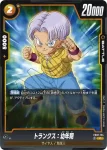 (異畫)FB02-119 SR★ 孫悟空(プレミアムカードコレクション02)