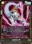 FB02-135 UC メタルクウラ(ブースターパック　烈火の闘気 [FB02])