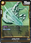 FB02-136 UC 蒼き力の覚醒(ブースターパック　烈火の闘気 [FB02])