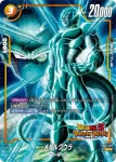 (異畫)FB02-133 SR★ ベジータ(Championship  WAVE1 BEST32)