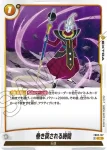 (異畫)(閃)FB02-136 UC★ 蒼き力の覚醒(バトルパック02)