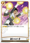 (異畫)FB02-139 SCR★★ ベジット(ブースターパック　烈火の闘気 [FB02])