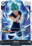 FB02-139 SCR ベジット(ブースターパック　烈火の闘気 [FB02])