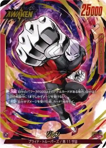 (異畫)FB03-001 L★ ジレン(ブースターパック　怒りの咆哮[FB03])