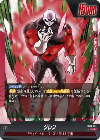 (異畫)FB03-001 L★ ジレン(ブースターパック　怒りの咆哮[FB03])