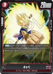 FB03-005 UC クンシー(ブースターパック　怒りの咆哮[FB03])