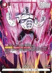 FB03-010 UC ゾイレー(ブースターパック　怒りの咆哮[FB03])