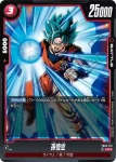 (異畫)(有紋)FB03-011 UC★ 孫悟空(アニバーサリーパック02)