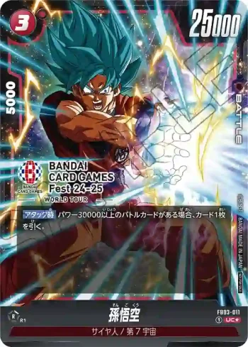 (異畫)FB03-011 UC★ 孫悟空(BANDAI CARD GAMES Fest 24-25 World Tour 来場記念品)