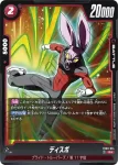 FB03-015 C トッポ(ブースターパック　怒りの咆哮[FB03])