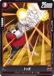 FB03-015 C トッポ(ブースターパック　怒りの咆哮[FB03])