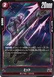 FB03-017 UC ヒット(ブースターパック　怒りの咆哮[FB03])