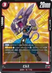 (異畫)FB03-020 SR★ ベジータ(ブースターパック　未知なる冒険 [FB05])