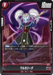 FB03-021 UC ベルモッド(ブースターパック　怒りの咆哮[FB03])