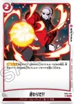 FB03-024 UC 空前絶後の超決戦!(ブースターパック　怒りの咆哮[FB03])
