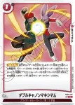 FB03-025 C ダブルキャノンマキシマム(ブースターパック　怒りの咆哮[FB03])