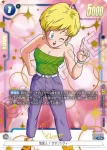 FB03-029 UC ウイス(ブースターパック　怒りの咆哮[FB03])