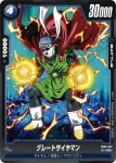FB03-032 C グレートサイヤマン(MANGA BOOSTER 01[SB01])