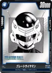 FB03-032 C グレートサイヤマン(MANGA BOOSTER 01[SB01])