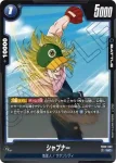 FB03-032 C グレートサイヤマン(MANGA BOOSTER 01[SB01])