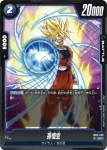 (異畫)FB03-032 C★ グレートサイヤマン(選べるプロモーションカード)