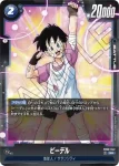 FB03-041 C トランクス：幼年期(ブースターパック　怒りの咆哮[FB03])
