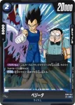 FB03-048 UC マイティマスク(ブースターパック　怒りの咆哮[FB03])