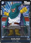 FB03-048 UC マイティマスク(ブースターパック　怒りの咆哮[FB03])