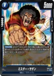 FB03-050 R オレンジスターハイスクール(ブースターパック　怒りの咆哮[FB03])