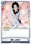 FB03-052 UC 悟飯くんの好み？(ブースターパック　怒りの咆哮[FB03])