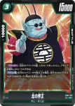 FB03-058 UC グレゴリー(ブースターパック　怒りの咆哮[FB03])