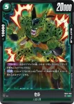 FB03-059 R 人造人間17号(ブースターパック　怒りの咆哮[FB03])
