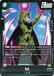 FB03-062 C 戦闘力5のおじさん(ブースターパック　怒りの咆哮[FB03])