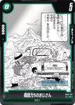 FB03-062 C 戦闘力5のおじさん(MANGA BOOSTER 01[SB01])
