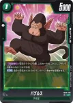 FB03-069 C ピッコロ(ブースターパック　怒りの咆哮[FB03])