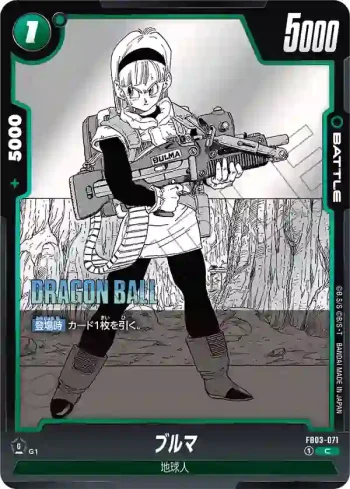 FB03-071 C ブルマ(MANGA BOOSTER 02[SB02])